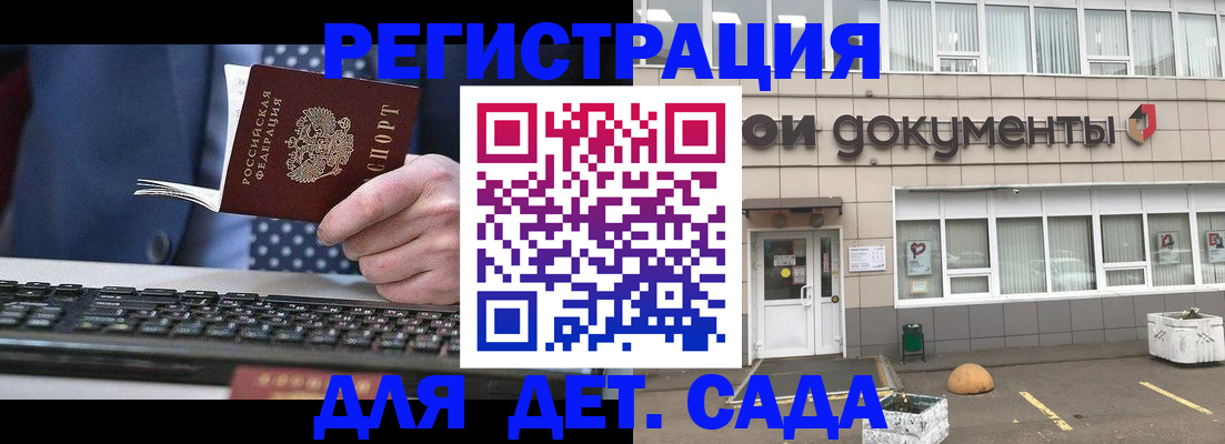 прописка гарантия в Пионерском