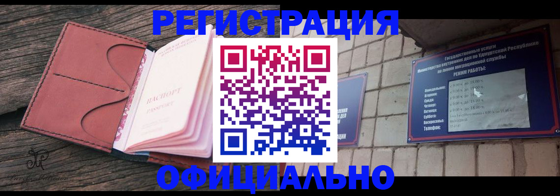 где прописаться в Пионерском