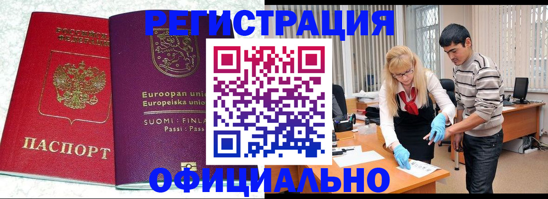 временная регистрация поиск в Пионерском