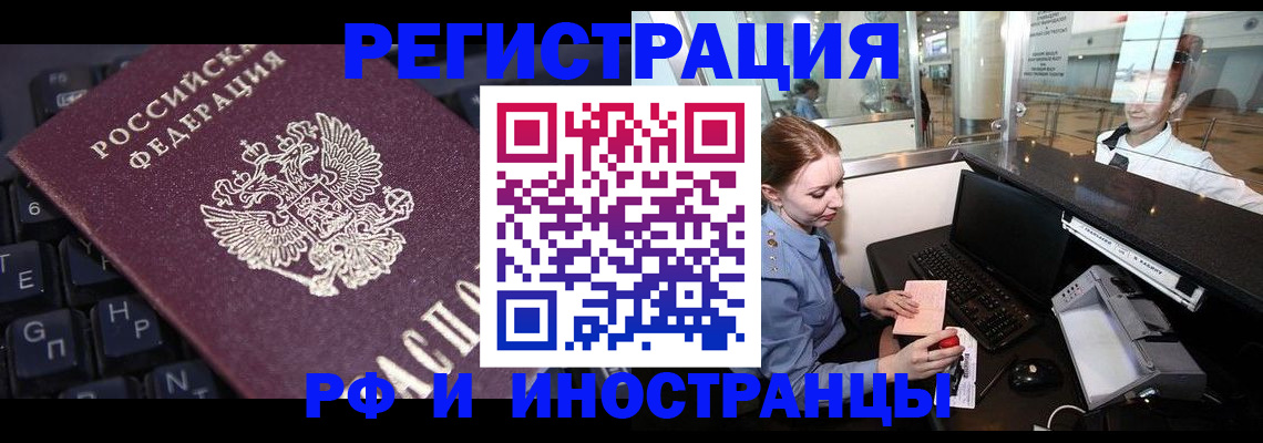 временная регистрация гарантия в Пионерском