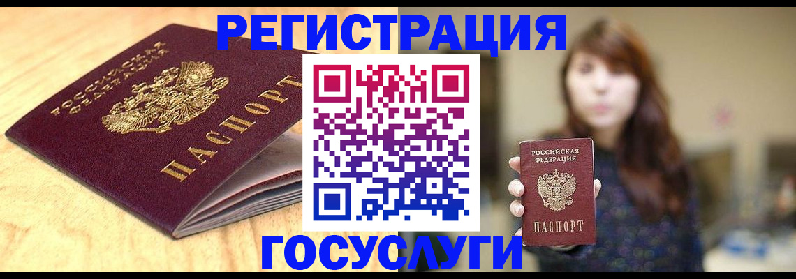 прописка для кредита в Пионерском